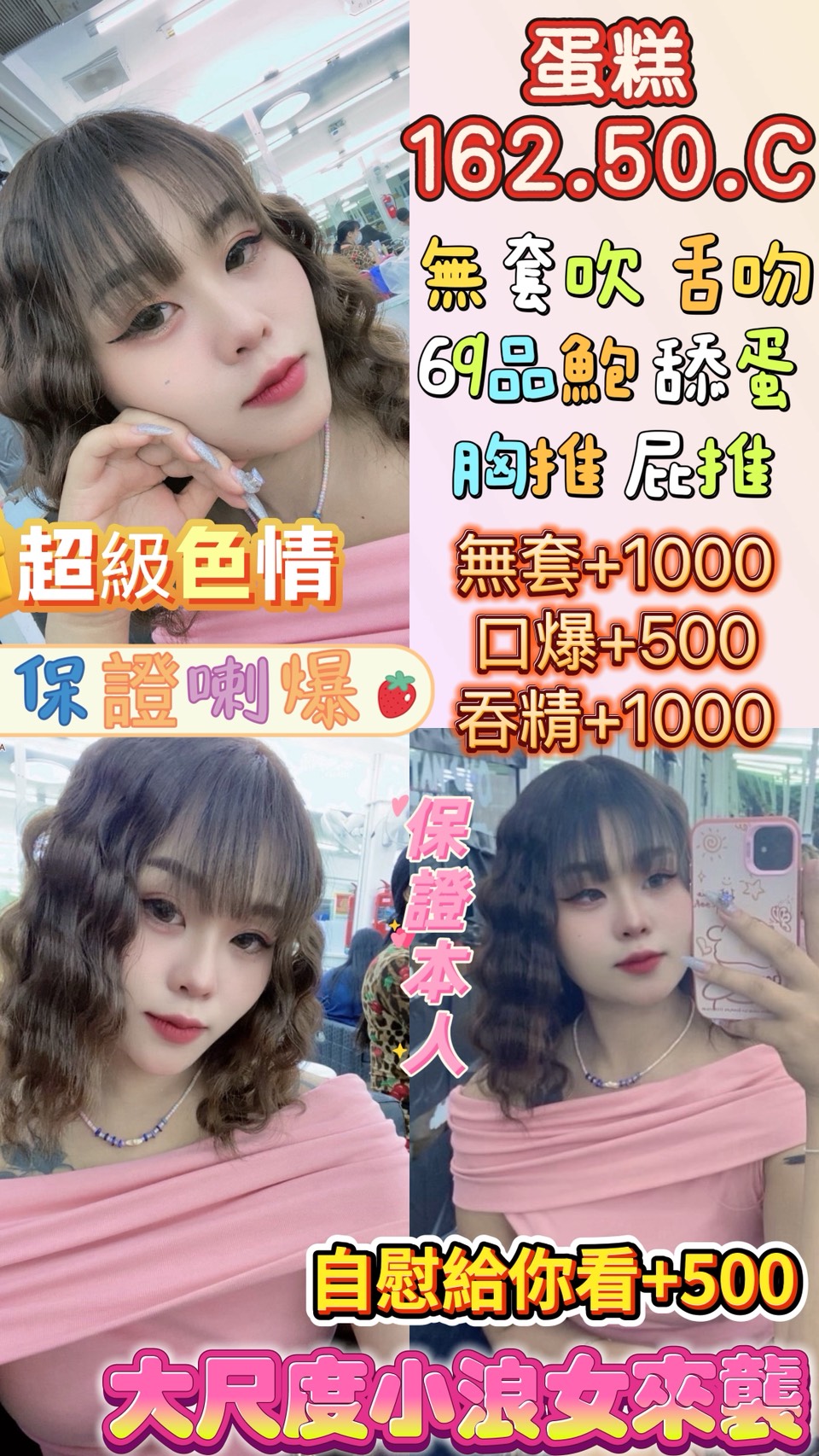 八德區定點茶/外送茶 奈奈 163/53/20/34C